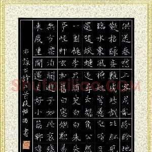 段怡西(少儿组 10岁 金奖)硬笔书法大赛 获奖作品图片欣赏