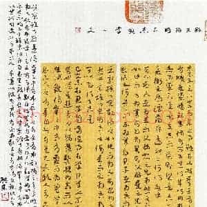 卢启东(草书 优秀奖)硬笔书法大赛 获奖作品图片欣赏