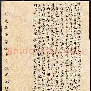 田泳涛(楷书 优秀奖)硬笔书法大赛 获奖作品图片欣赏