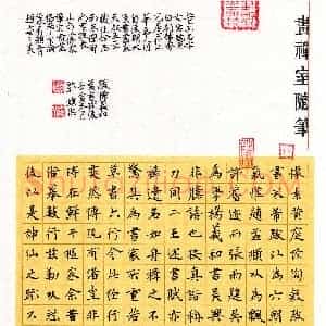 郭镇洪(楷书 优秀奖)硬笔书法大赛 获奖作品图片欣赏