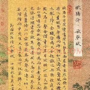 莫永富(楷书 优秀奖)硬笔书法大赛 获奖作品图片欣赏