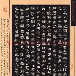 宁满功(隶书 优秀奖)硬笔书法大赛 获奖作品图片欣赏