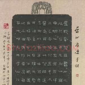 倪志辉 硬笔隶书作品《张栻雷州府儒学记节录》图片欣赏