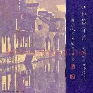 陈舟波 硬笔楷书作品《文征明夜泊南浔诗一首》图片欣赏