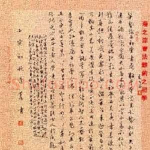 李伟(行书 优秀奖)硬笔书法大赛 获奖作品图片欣赏