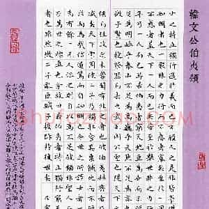 孙奇(楷书 优秀奖)硬笔书法大赛 获奖作品图片欣赏