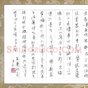 刘东红 硬笔行书作品《姜夔词二首》图片欣赏
