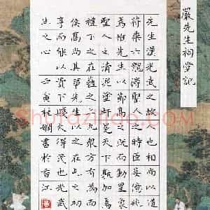 黄桂娴(楷书 优秀奖)硬笔书法大赛 获奖作品图片欣赏