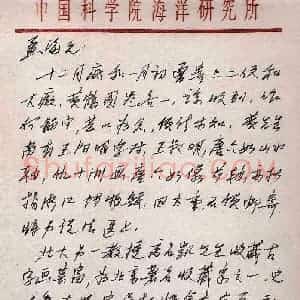硬笔手札《童弟周》原件扫描高清图片欣赏下载