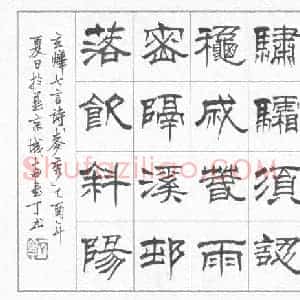 丁宁 硬笔隶书作品《玄烨七言诗麦秀》图片欣赏