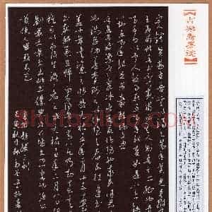 邹多圣(草书 精品奖)硬笔书法大赛 获奖作品图片欣赏
