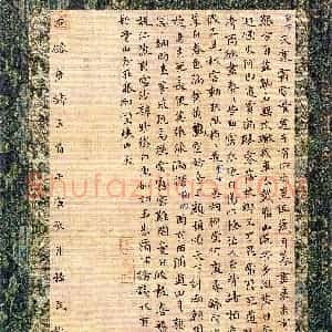 王程民(楷书 精品奖)硬笔书法大赛 获奖作品图片欣赏