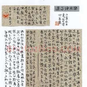 葛荣伟(楷书 精品奖)硬笔书法大赛 获奖作品图片欣赏