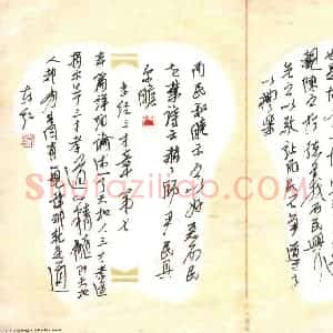 刘东红 硬笔行书作品《孝经节录》图片欣赏