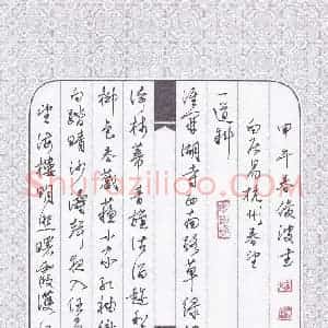 隋俊波 硬笔行草作品《白居易诗杭州春望》图片欣赏