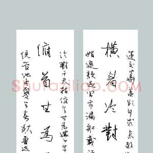 李有来 硬笔行书作品《鲁迅诗》图片欣赏