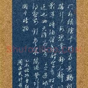 周承武(成人组 优秀奖)硬笔书法大赛 获奖作品图片欣赏