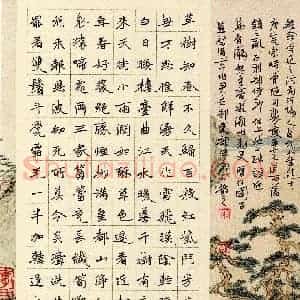 李永东(楷书 精品奖)硬笔书法大赛 获奖作品图片欣赏