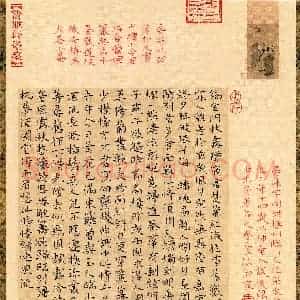 车勇(楷书 精品奖)硬笔书法大赛 获奖作品图片欣赏