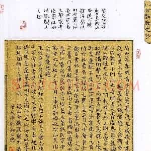 甘天德(楷书 精品奖)硬笔书法大赛 获奖作品图片欣赏