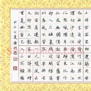 黄珂邈(少儿组 16岁 银奖)硬笔书法大赛 获奖作品图片欣赏