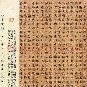 李树桢(楷书 精品奖)硬笔书法大赛 获奖作品图片欣赏