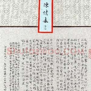 彭朝晖(楷书 精品奖)硬笔书法大赛 获奖作品图片欣赏