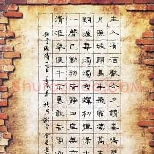 蔡金星 硬笔隶书作品《李颀诗一首》图片欣赏