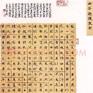 庞子豪(楷书 精品奖)硬笔书法大赛 获奖作品图片欣赏