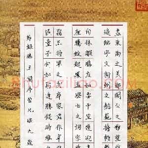 曾凡焜(少儿组 9岁 金奖)硬笔书法大赛 获奖作品图片欣赏