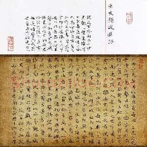范治安(楷书 精品奖)硬笔书法大赛 获奖作品图片欣赏