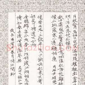 陶诗江 硬笔楷书作品《宋词二首》图片欣赏