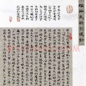 周乾坤(楷书 精品奖)硬笔书法大赛 获奖作品图片欣赏