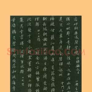 朱勇方 硬笔楷书作品《绍兴胜迹诗四首》图片欣赏