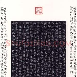 方和仁(楷书 精品奖)硬笔书法大赛 获奖作品图片欣赏