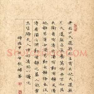 裴绪峰(成人组)硬笔书法大赛 入围作品选登图片欣赏