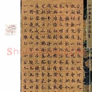 宋建峰(楷书 精品奖)硬笔书法大赛 获奖作品图片欣赏