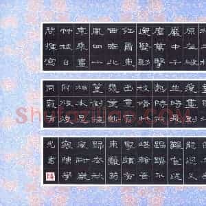 陈学光 硬笔隶书　古诗作品《隶书　古诗》图片欣赏