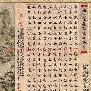 李永乐(楷书 精品奖)硬笔书法大赛 获奖作品图片欣赏