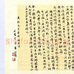 黄泽伟(楷书 精品奖)硬笔书法大赛 获奖作品图片欣赏