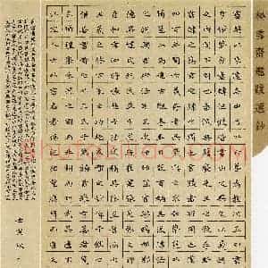 刘春(楷书 精品奖)硬笔书法大赛 获奖作品图片欣赏