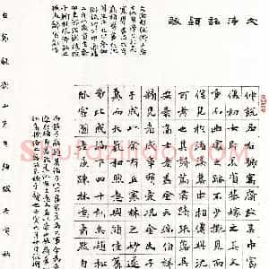 徐硕(楷书 精品奖)硬笔书法大赛 获奖作品图片欣赏