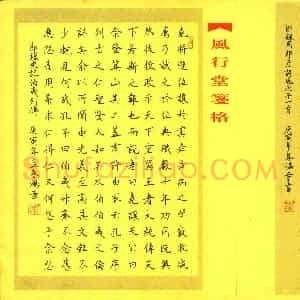 李鸿章(成人组)硬笔书法大赛 入围作品选登图片欣赏