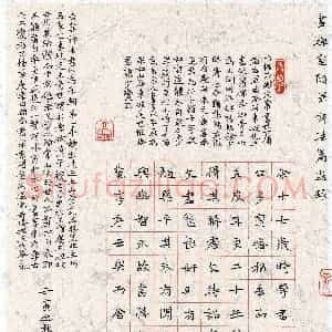 万林(楷书 精品奖)硬笔书法大赛 获奖作品图片欣赏