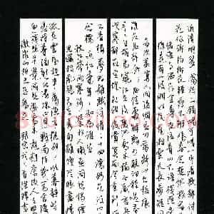 徐玮(成人组 优秀奖)硬笔书法大赛 获奖作品图片欣赏