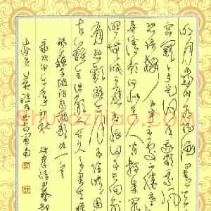 黄镇洋 硬笔草书作品《苏东坡词水调歌头一首》图片欣赏