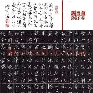 杨宗云(楷书 精品奖)硬笔书法大赛 获奖作品图片欣赏