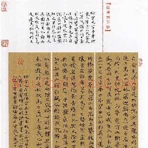 韩龙(楷书 精品奖)硬笔书法大赛 获奖作品图片欣赏