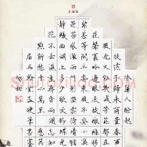 杨甜(少儿组 12岁 银奖)硬笔书法大赛 获奖作品图片欣赏