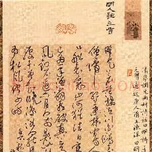 马黎明(草书 精品奖)硬笔书法大赛 获奖作品图片欣赏